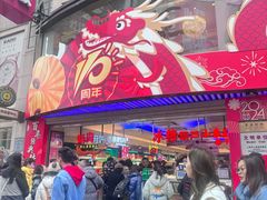 -泰康食品(南京东路店)