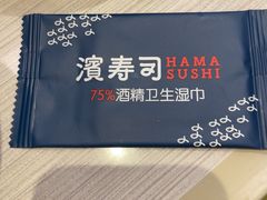 -滨寿司(汇金店)