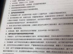 -深圳富茂格伦菲尔口腔门诊部(龙华清湖总院)