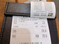 账单-大佛寺高级素食自助餐厅