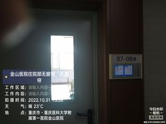 -重庆医科大学附属第一医院(金山院区)