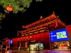 -大唐不夜城