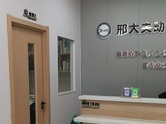 -邢大夫动物医院