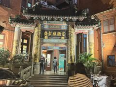 -梅龙镇酒家(南京西路总店)