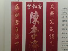 -广东中医药博物馆