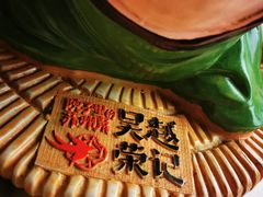 -吴越荣记苏州菜·松鼠桂鱼(月光码头店)