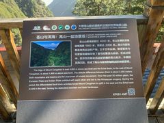 -苍山感通索道