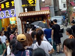 等位区-叶氏麻糍(鼓浪屿店)