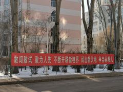 -黑龙江大学