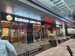 门面-汉堡王(EAC欧美中心店)
