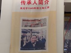 -嘉州海汇源老烧麦店