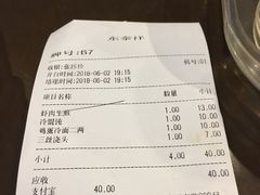 账单-东泰祥生煎馆(陕西南路店)