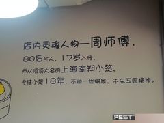 -笼铭坊(北蔡店)