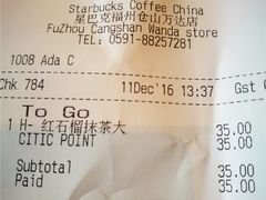 账单-星巴克臻选(福州仓山万达店)