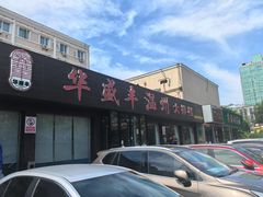 -华盛丰温州大排档(东三环南路店)