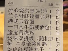 -兰亭轩茶餐厅(长江路店)