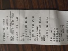 -北京稻香村(第三店)