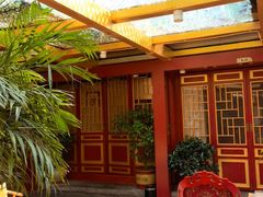-悦真雅院·四合院·清真私房菜(雍和宫店)