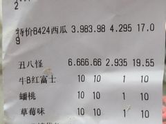 -小米鲜果超级批发行(南大路店)