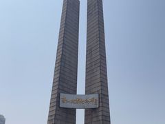 -唐山抗震纪念碑广场