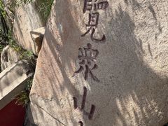 -天津盘山风景名胜区