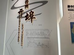 -珠海市博物馆