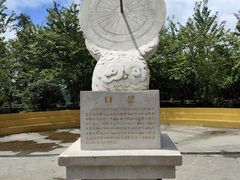-墨江北回归线标志园