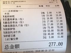 账单-尘香•传统川菜(创汇首座店)