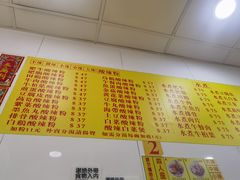 菜单-酸辣粉(氹仔店)