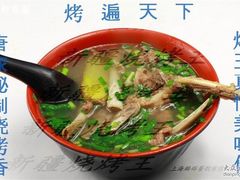 IMG_1144-新疆烧烤王(广灵店)