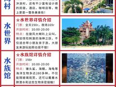 -亚龙湾热带天堂森林公园