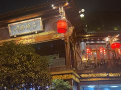 -川西坝子火锅(金沙1.0直营店)