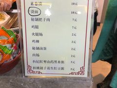 菜单-安徽阜阳卷馍(西单店)