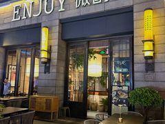 -薇酌饮·陕西菜(南门外店)