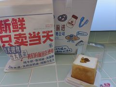 -红星前进面包牛奶公司(五道口购物中心店)