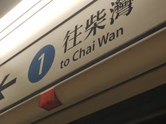 -上环(地铁站)
