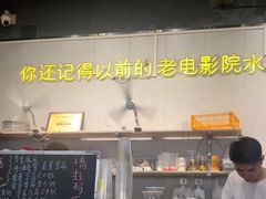-花姨·老电影院果汁冰(88号店)