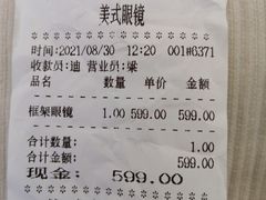 -美式眼镜·授权蔡司.依视路.尼康.豪雅.明月(人民广场店)