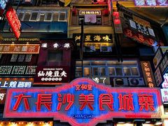 -黄兴南路步行商业街