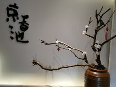 -锦初·禅意4K影院式足道·新中式SPA(茂业天地店)
