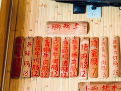 -膳糧·汕头肠粉·潮汕小吃(龙怡店)