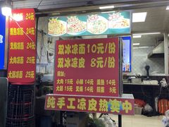 -双冰面馆(茶南店)