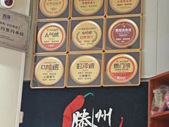 -鲁南仔·滕州炒鸡(经三路店)
