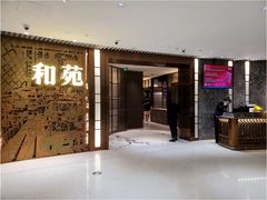 门面-和苑酒家·一线江景(星寰店)