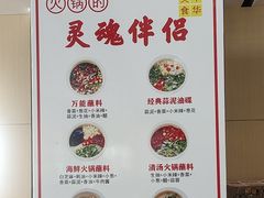 -潮牛禾记•潮汕鲜牛肉火锅(新亚洲店)