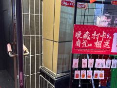 -顺溜·手工刀削面·黑金店(铜锣湾店)