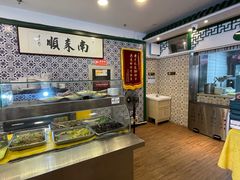 -南来顺饭庄·清真(南菜园店)