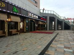 -汉巴味德(百年港湾店)