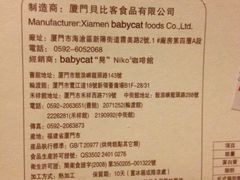 -Babycat私家御饼屋(龙头路一店)