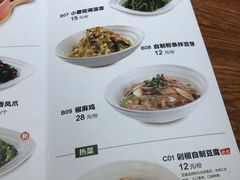 菜单-晋家门(文峰广场店)